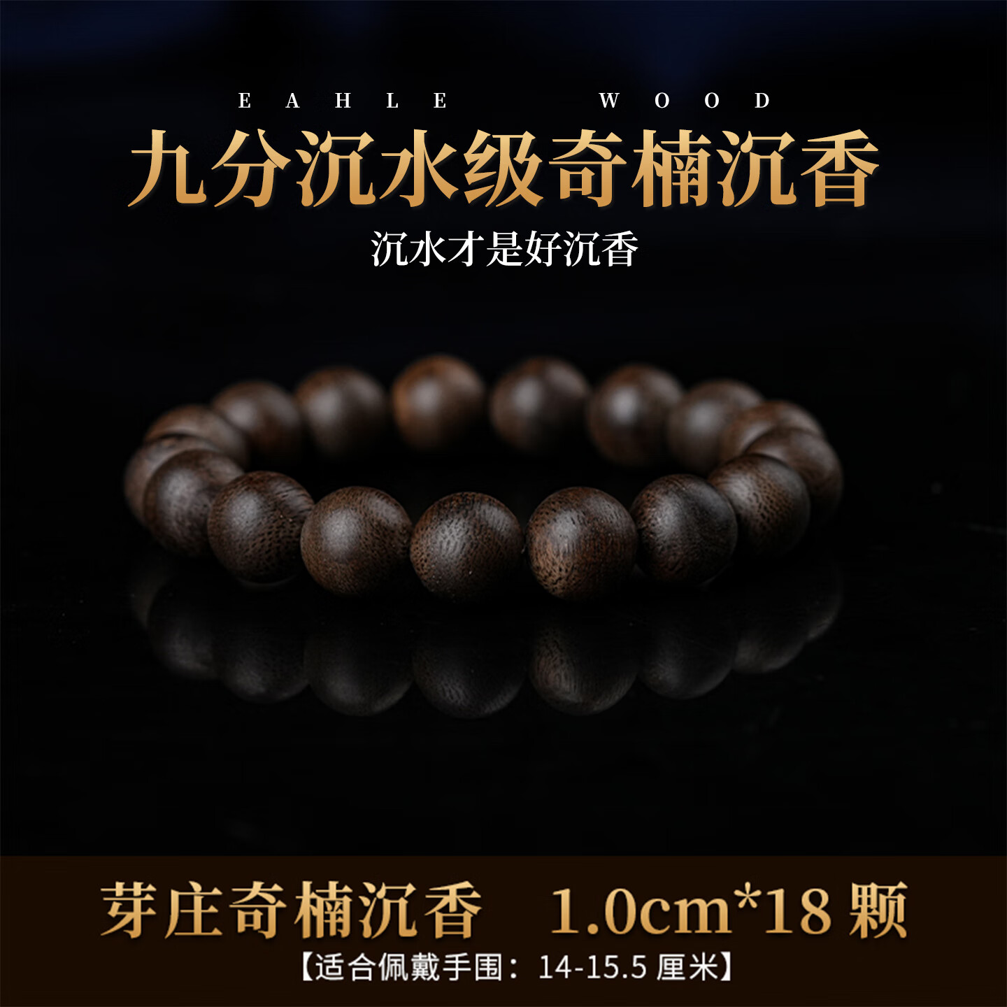 古木匠芽庄奇楠沉香手串男士真品高端九分沉老料棋楠沉香木佛珠手链女款 九分沉奇楠沉香10mm*18颗