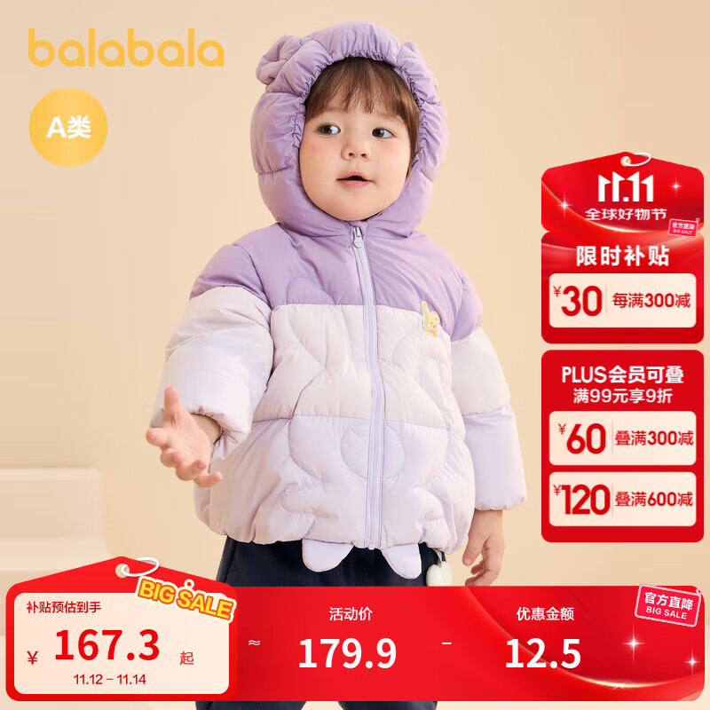巴拉巴拉儿童羽绒服宝宝男童女童童装加厚保暖舒适户外防风冬季潮 粉紫70044-白鸭绒 90 cm充绒量62g