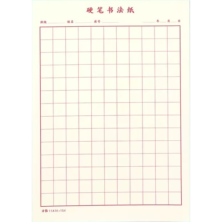 硬笔书法练字本田字格书法纸练字纸米字格方格书法练习用纸小学生钢笔练字专用纸初中生书写纸成人儿童加厚 5本方字格100张