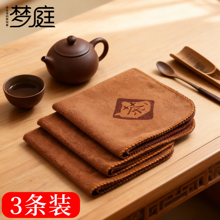 梦庭茶巾 茶布吸水高档茶台茶桌毛巾不掉毛茶具配件3条装