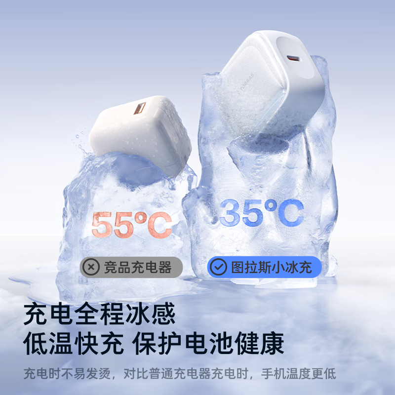 图拉斯苹果17充电器【热销200W|顶配低温45W】iPhone17Promax充电头小冰充氮化镓适配苹果17原装16快充15 【45W单头】星光白 最新款|顶配苹果17充电器|超低温不伤机