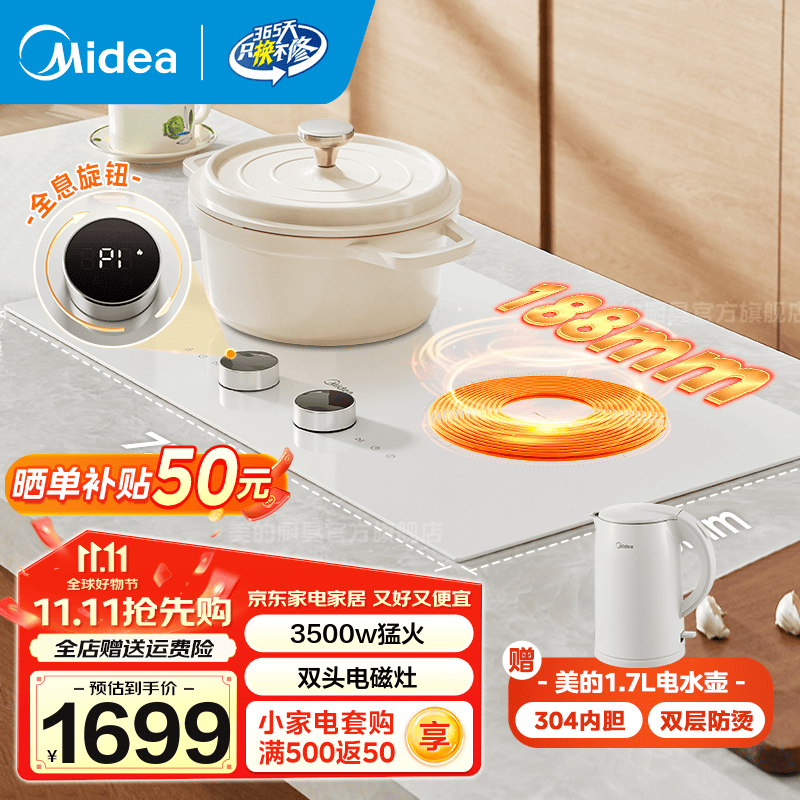 美的电磁灶家用双灶嵌入式大功率电磁炉双头灶3500w平凹面圆底超薄台嵌两用多功能触控电陶炉电池炉灶 【双头电磁|全息旋钮