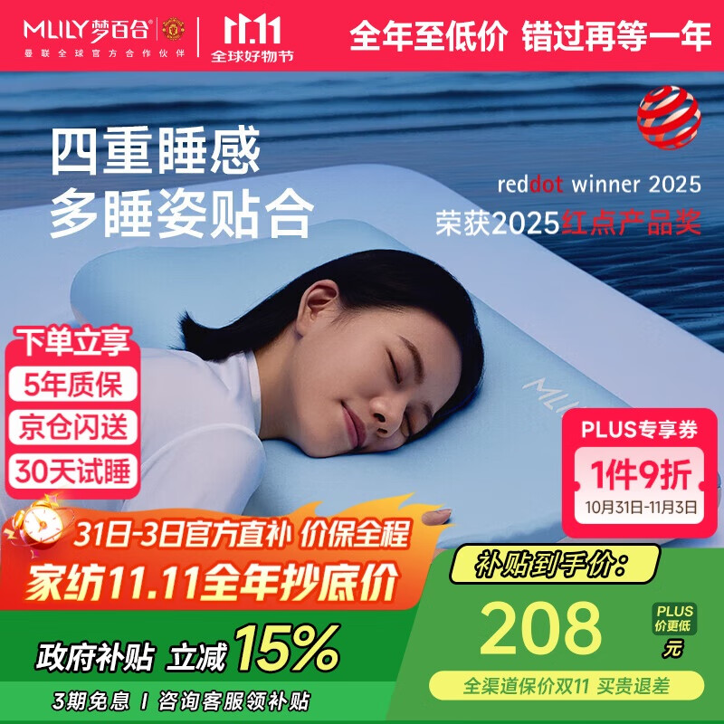 梦百合（MLILY）护颈枕颈椎枕成人枕头枕芯记忆棉0压深度睡眠深睡枕记忆枕礼盒装