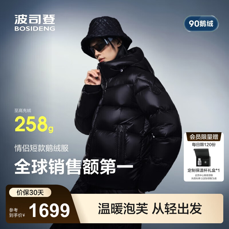 波司登（BOSIDENG）25年新款泡芙羽绒服男女同款情侣90鹅绒连帽保暖外套B250243120 幻夜黑-自然光8633 L 170/92A 体重约120-130斤