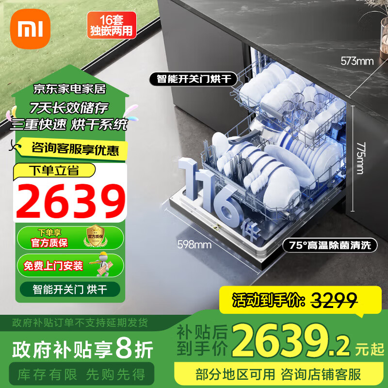 �׼�С��16��Ƕ��ʽ��Ƕ����ϴ��� �Զ������ź�� ����Ͷ��ϴ��Һ ��Ƶ��ˮһ��ˮЧQMDW1601M �����Լ۱ȡ��׼�ϴ���16��N1 .