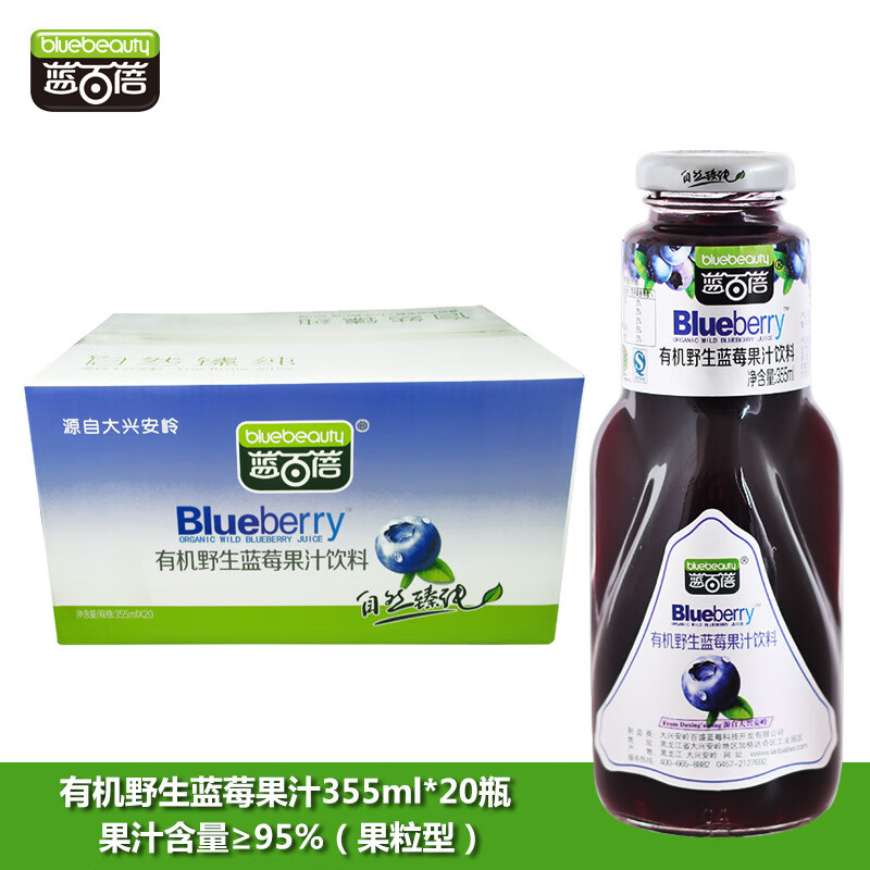 藍(lán)百蓓【野生藍(lán)莓果汁95大興安嶺果汁飲料兒童孕婦果汁 20瓶*355x