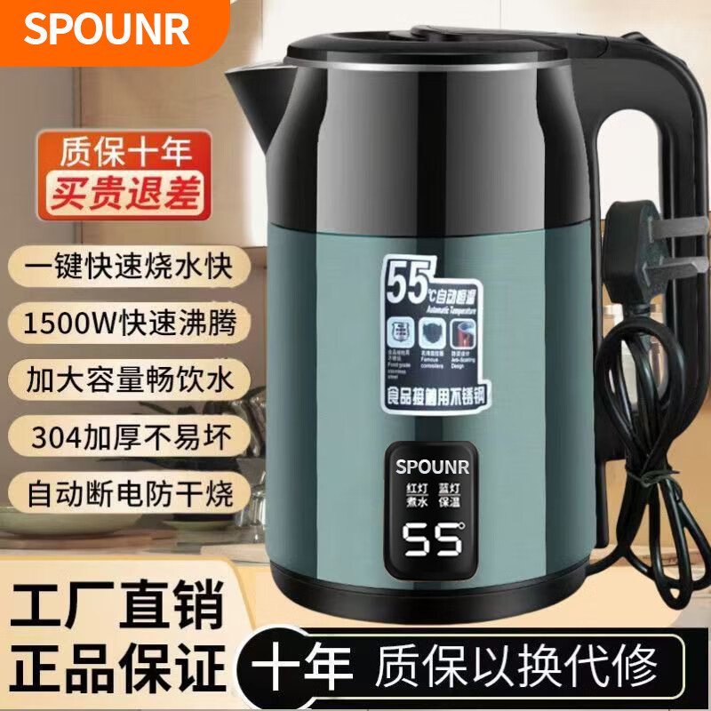 SPOUNR正品苏泊电热水壶家用304不锈钢烧水壶保温一体智能恒温开水壶 3L 金色彩钢【智能保温】 加厚内胆