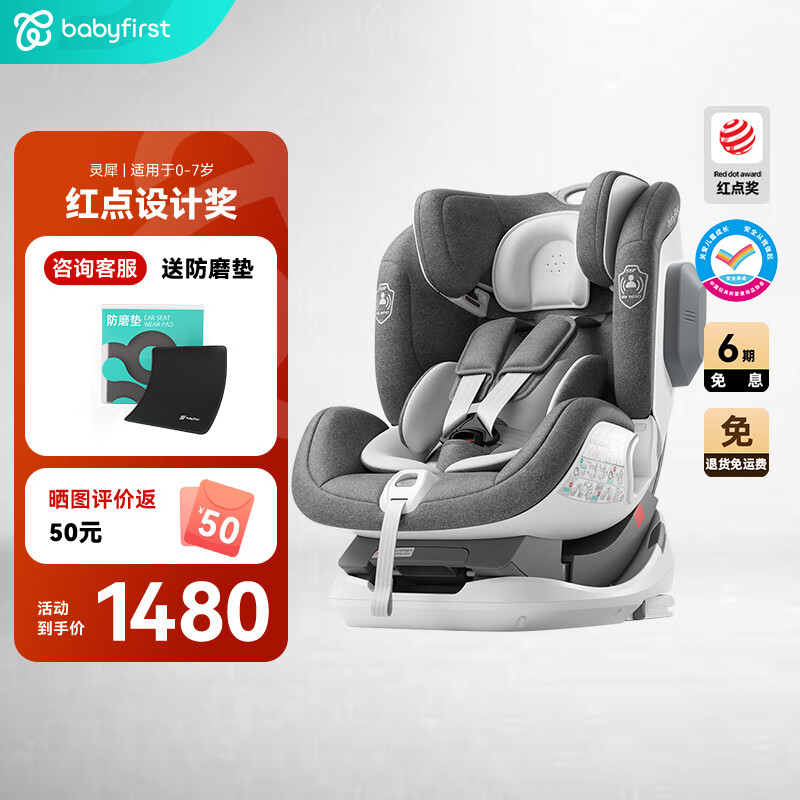 ������һ��Babyfirst�� ������ͯ��ȫ������Ϭ ISOFIX�ӿ� 0-4-7��������װ �����Һ���