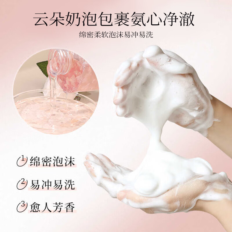 YUHOO香氛花瓣沐浴露滋润保湿樱花玫瑰香味持久留香身体清洁沐浴液男女 玫瑰+樱花500ml#2瓶