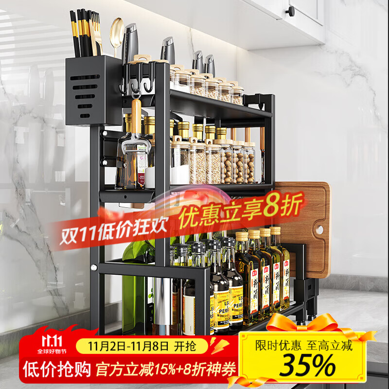 四季沐歌（MICOE）厨房调料置物架调料架台面收纳储物架刀架多功能桌面厨具架子双层 【50cm】三层雅黑*全套