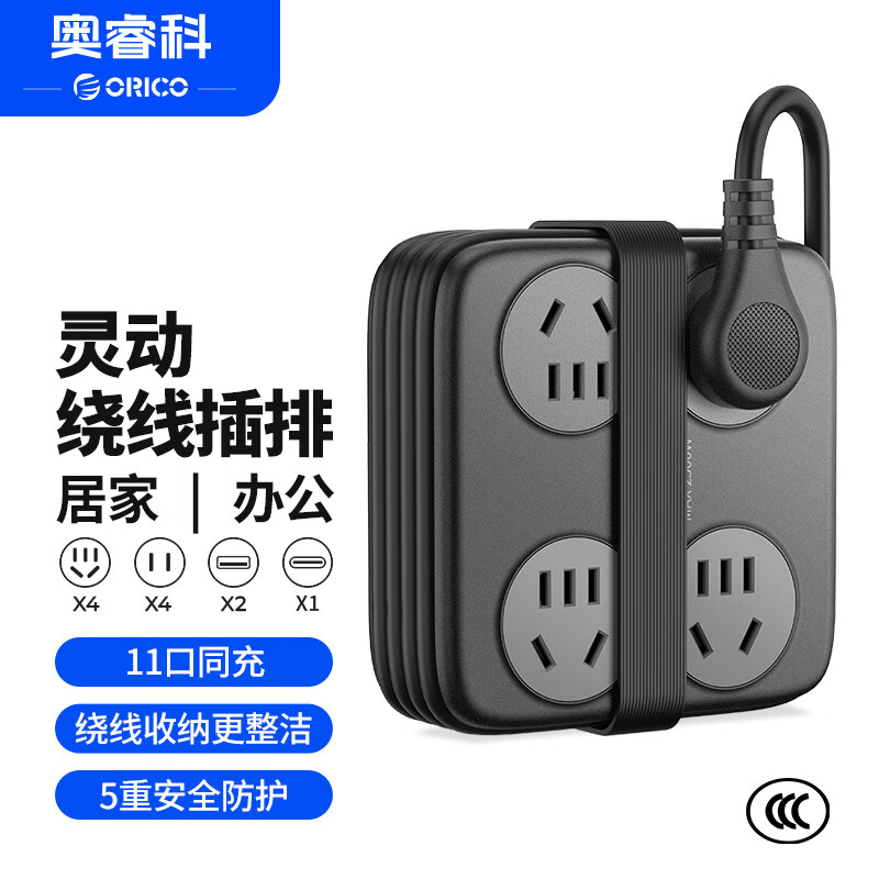 奥睿科【3C认证】桌面插座插排插线板排插插板一转多拖线板多功能接线板扩展11位总控全长1.69米