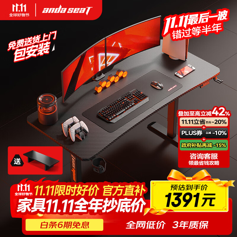 andaseaT安德斯特实木电脑桌电竞桌管内走线实木桌 未来Max电动升降1.6米