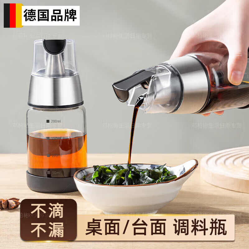DEATKN德国酱油醋调料瓶厨房香油瓶醋瓶油壶玻璃油瓶家用调味瓶 1个装-200ml