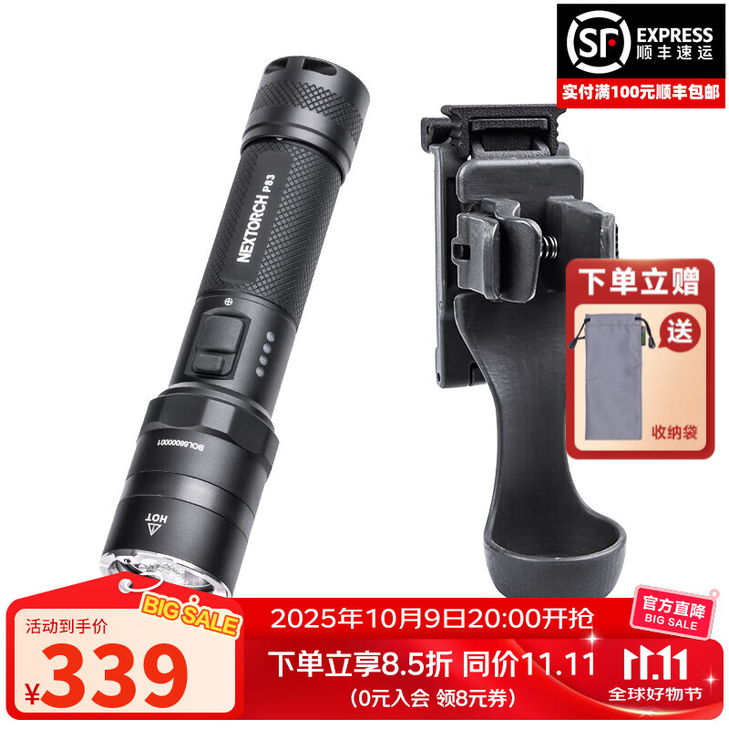 �����£�NEXTORCH�� P83ս�������ֵ�Ͳ������С�����񰲱�Ѳ��ǿ���ֵ继������ֵ� P83����+V55L X-Carry�����