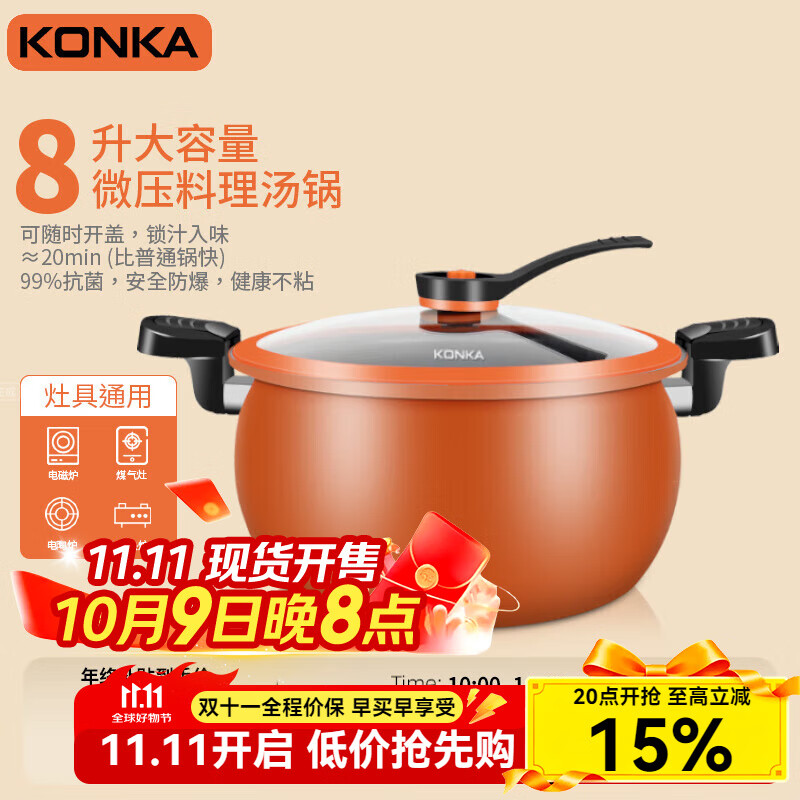 康佳煲汤锅微压料理锅26cm 8L