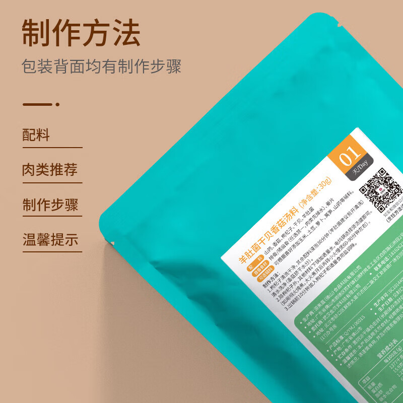知安和月子餐煲汤料营养品产后月子汤补品产妇月子补品人流小产月子调理 月子汤第一阶段(1-7天)