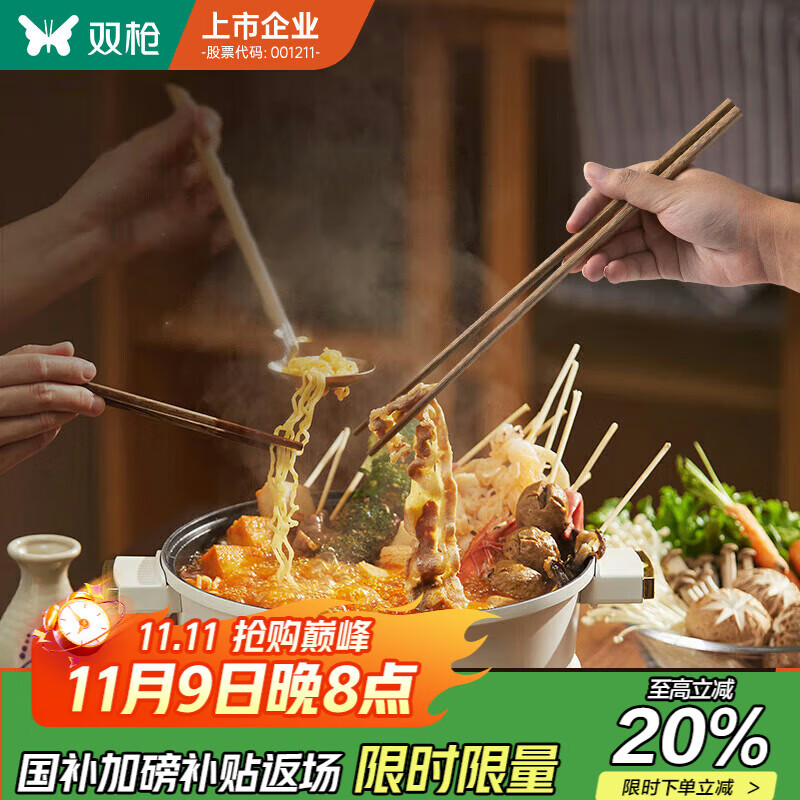 双枪火锅筷加长鸡翅木筷油炸防烫防滑耐高温捞面无漆无蜡42cm 2双