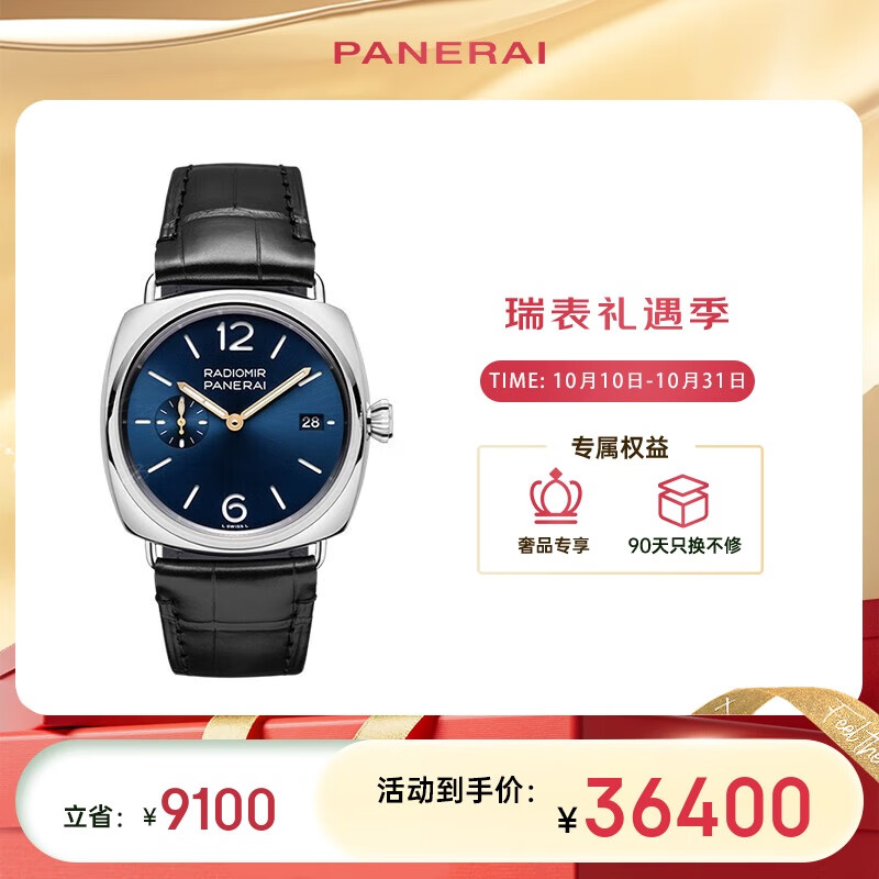 ���ɺ���Panerai����� �ص��׶�ϵ���Զ���е�б�40mm�ڴ�����PAM01293 ����36400Ԫ