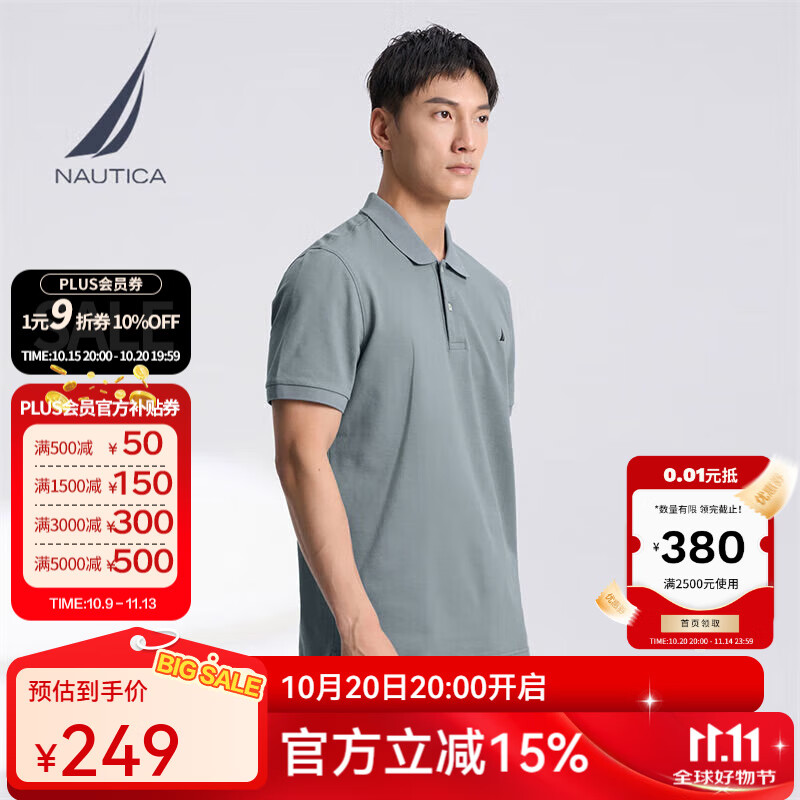 诺帝卡（NAUTICA）【单件直降】男装25春夏新款商务休闲舒适亲肤棉氨透气短袖POLO男 雾霾蓝41H L