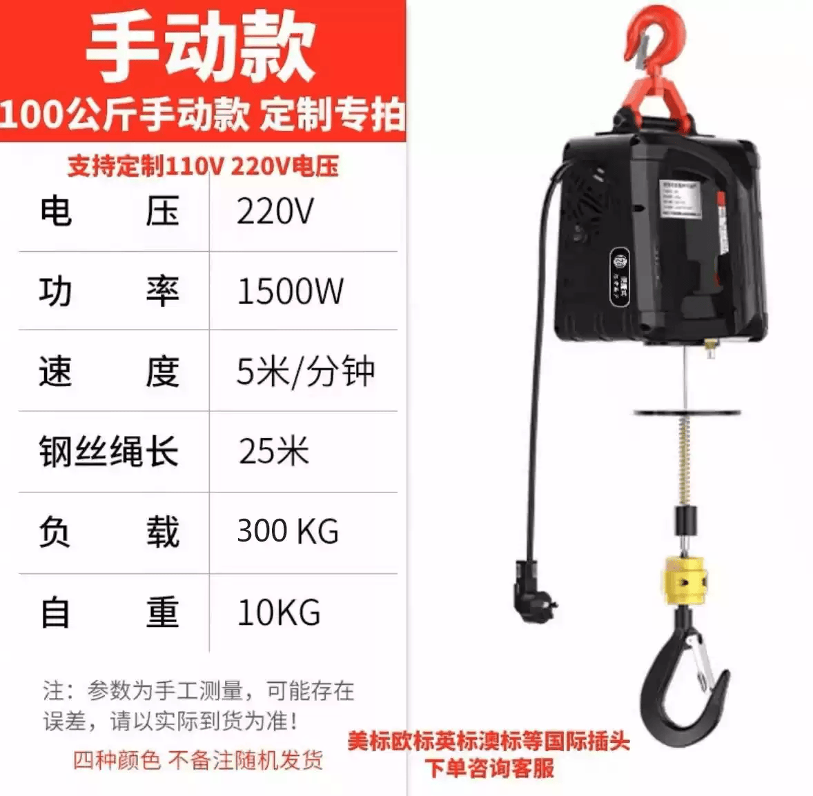 微型电动小型葫芦220v吊机升降提升机便携式遥控空调牵葫芦 300公斤