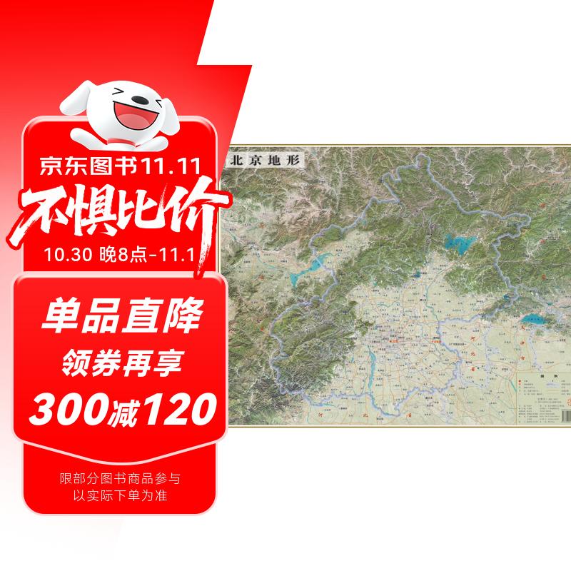 北京地形 裸眼3D北京立体地图