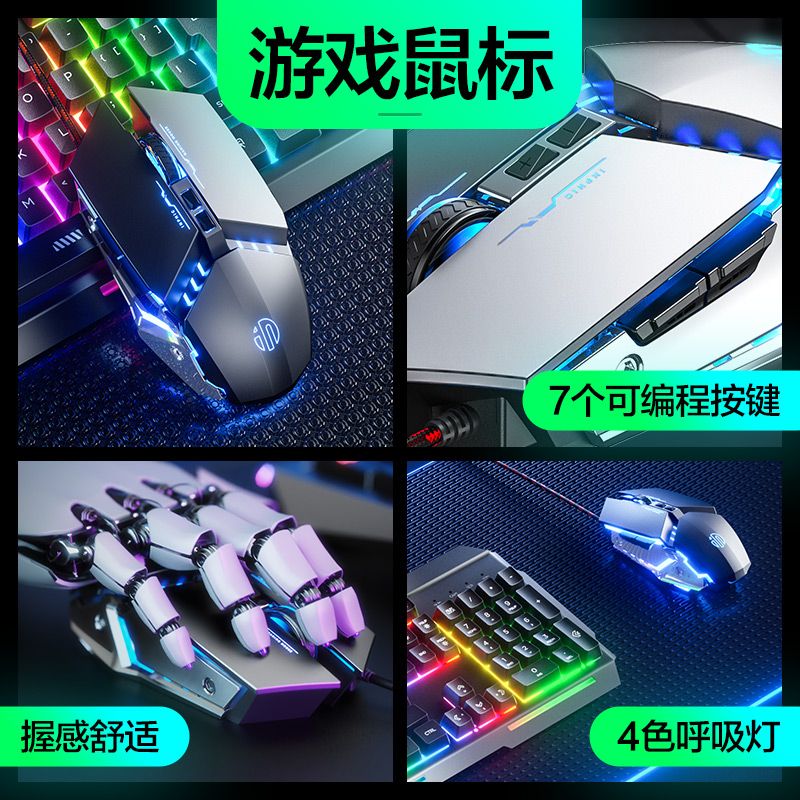 英菲克K2键盘鼠标套装有线电脑游戏电竞usb静音网吧办公男生家用 K2金属电竞套装【键盘+鼠标】 有线 108