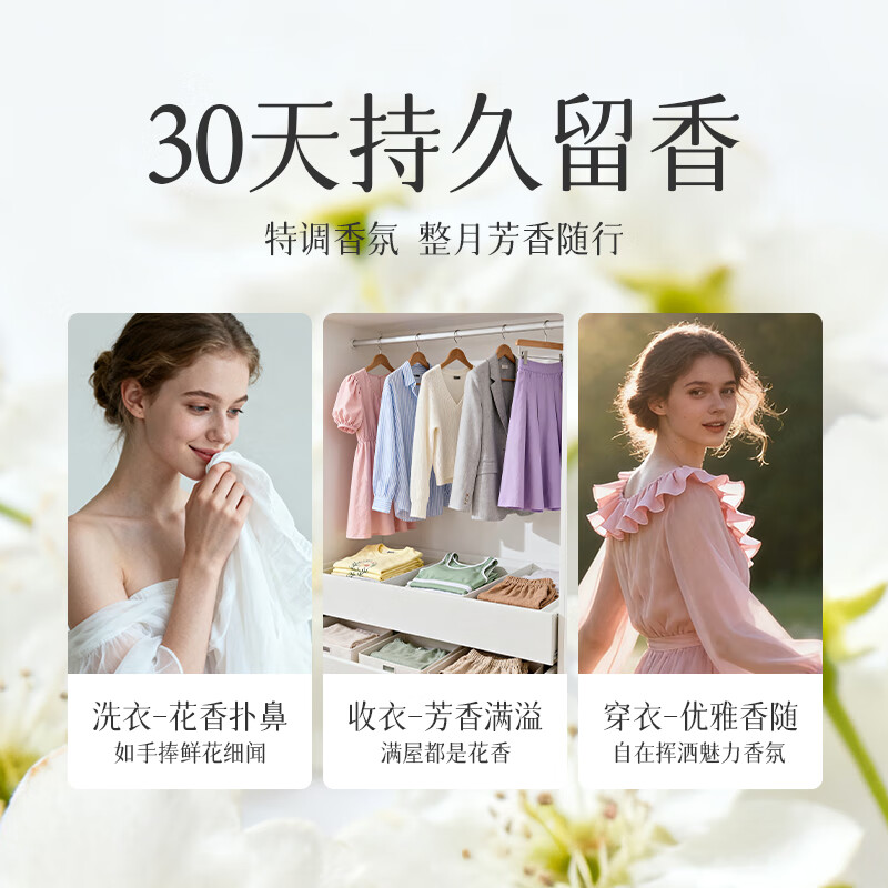 乐扣乐扣洗衣凝珠留香珠多效合一持久留香10倍洁净护色除螨除菌护色洗衣珠 【10倍洁净】留香珠82颗丨持久留香（盒装）