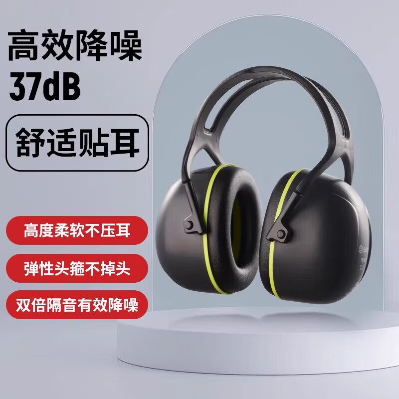 世达(SATA)隔音耳罩工业级防噪音工地降噪睡眠耳机头戴式学习睡觉工厂防护 FH0312 高降噪隔音耳罩