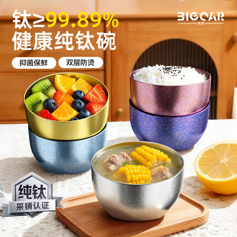 大卡纯钛碗家用双层加厚饭碗面碗防烫耐摔健康钛碗儿童成人碗轻量便携 银辉钛碗【双层纯钛】400ml