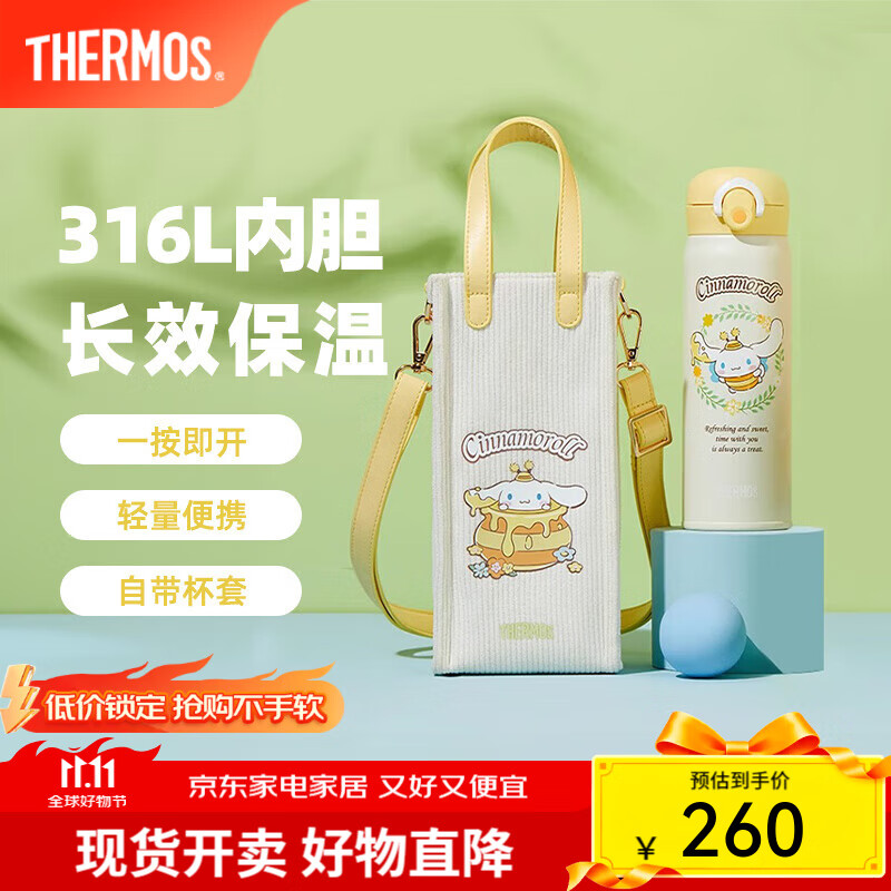 膳魔师（THERMOS）大耳狗蜜蜂花环系列大咖杯保温杯大容量水杯便携吸管杯八角咖啡杯 保温杯 黄色(自带杯套) 500ml