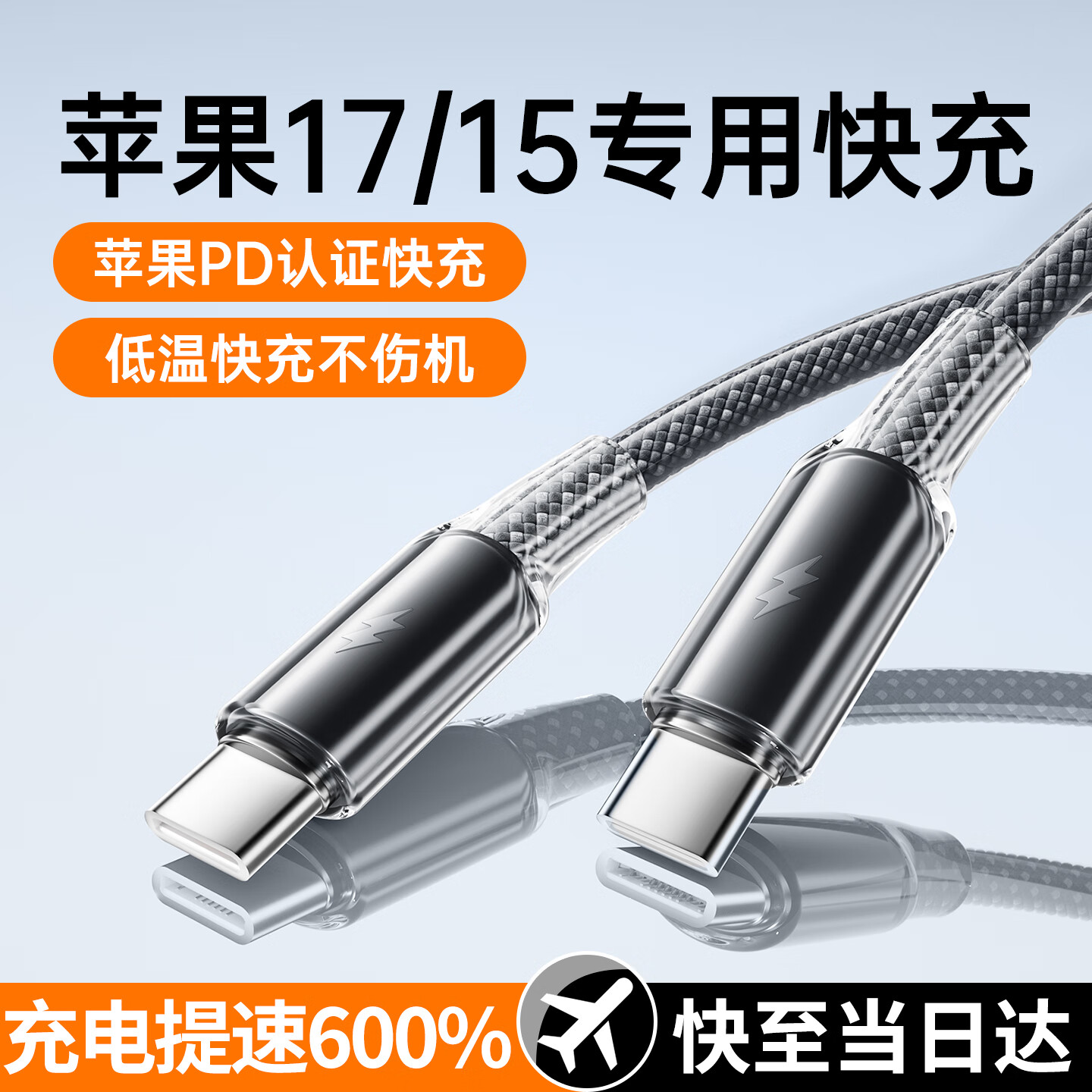 塔菲克苹果17/15充电线carplay投屏iphone16promax快充数据线双type