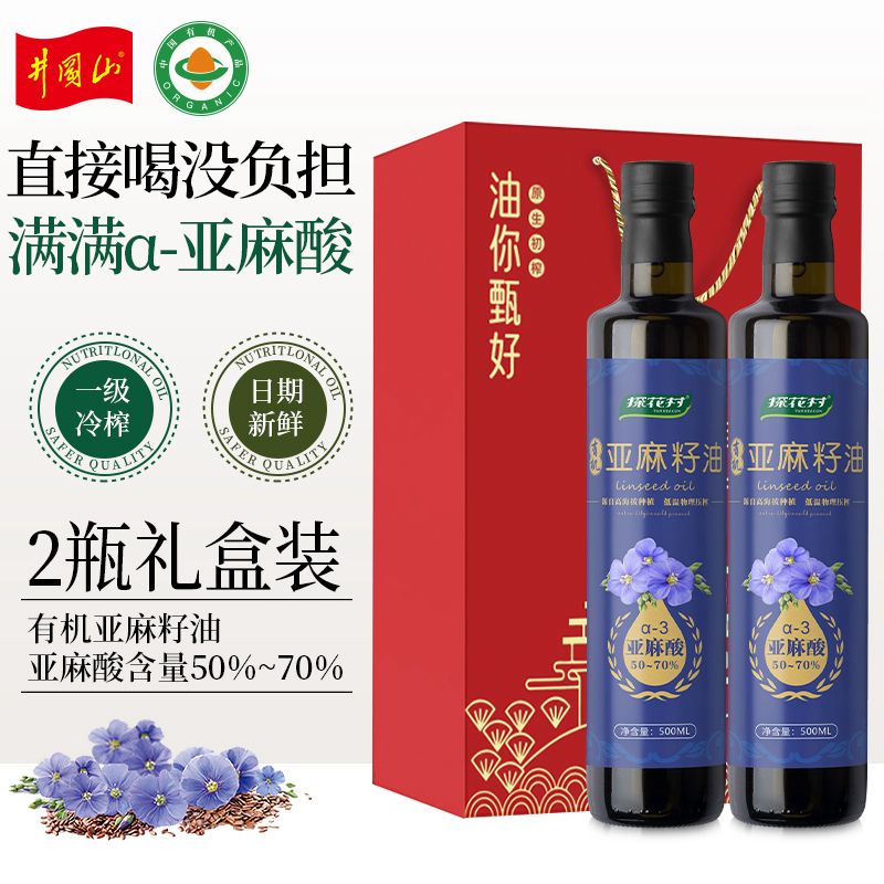 探花村有機(jī)亞麻籽油500ml 內(nèi)蒙古亞麻籽油冷榨一級(jí)純亞麻籽食用油 冷榨一級(jí) 亞麻籽油【500毫升*2瓶/禮盒款】