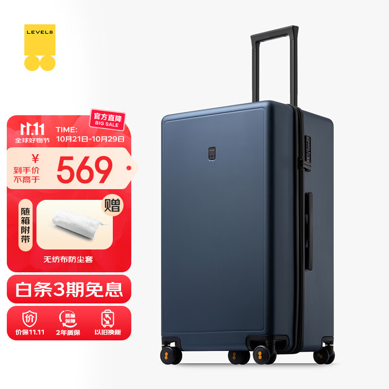 地平线8号（LEVEL8）行李箱 密码拉杆箱女男托运旅行PC箱26英寸大容量 旅行者系列蓝色