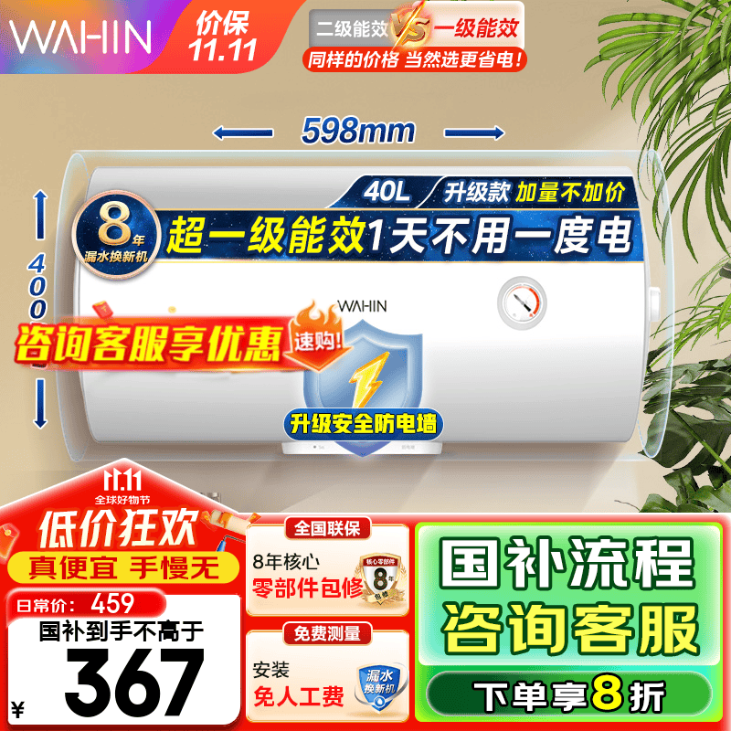 美的（Midea）储水式电热水器家用热水器大功率速热一级能效节能省电小户型租房优选加长防电墙国补减20%KY1pro 40L 2000W 行业TOP款一级能效KY1Pro