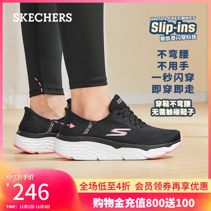 斯凯奇（Skechers）女鞋Silp ins闪穿鞋舒适缓震软底网布跑步运动鞋128572 黑色/珊瑚色/BKCL 36
