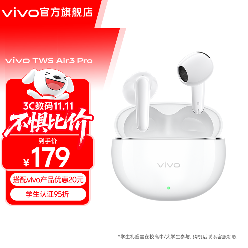 vivo TWS Air3 Pro蓝牙耳机 50dB 多模式降噪 超长续航 蓝牙6.0多设备双连接 智能降噪无线耳机 元气白