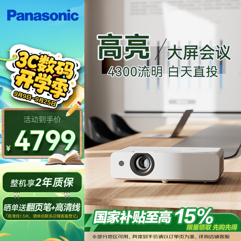 ���£�Panasonic��PT-WX4201 ͶӰ�� ���������칫�һ���ר�� ���ý�����ѵͶӰ�ǣ�4300���� ����ֱͶ��