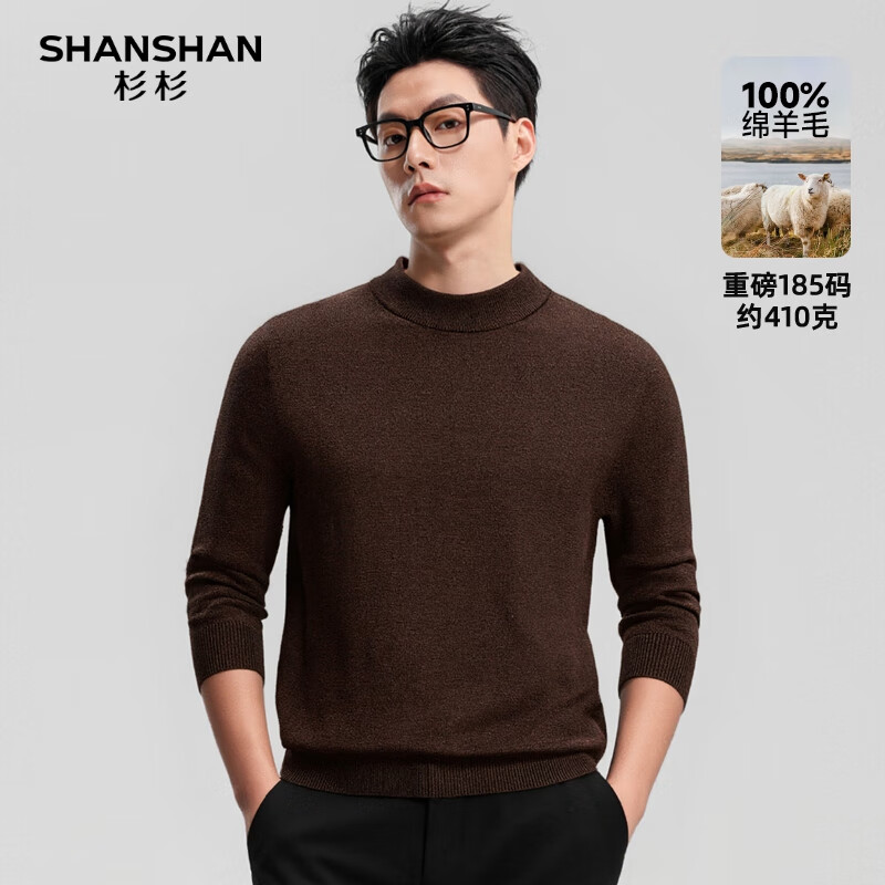 SHANSHAN杉杉纯羊毛衫男冬季加厚保暖内搭男士套头打底针织衫毛衣男衣服 黑咖 2XL /185