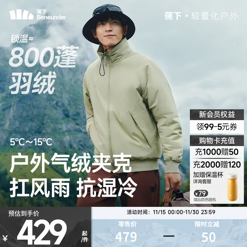 蕉下（beneunder）男士气绒服秋冬保暖外套轻薄户外运动防风夹克宽松百搭 木茶青【升级款】 XL