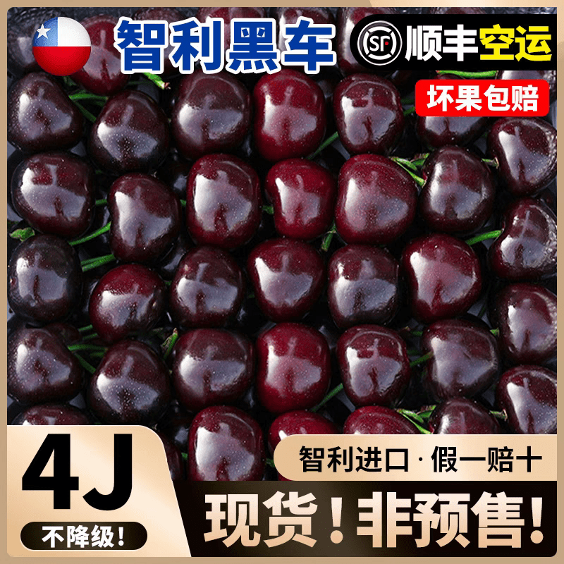 进口新鲜水果智利车厘子智利大樱桃5斤礼盒新鲜水果应当季整箱大 1g(净重) 2斤 2J 28mm(含)-30mm(不含)