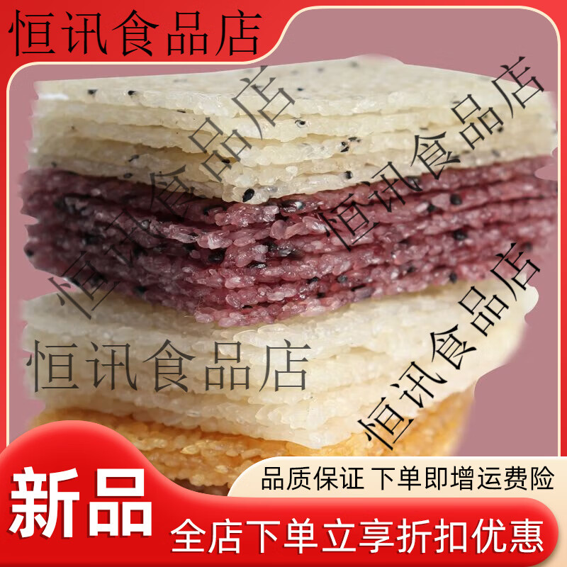 维霆贵州特产独山米扁黔南土手工荔波生的糯米锅巴自油炸半成品 米扁