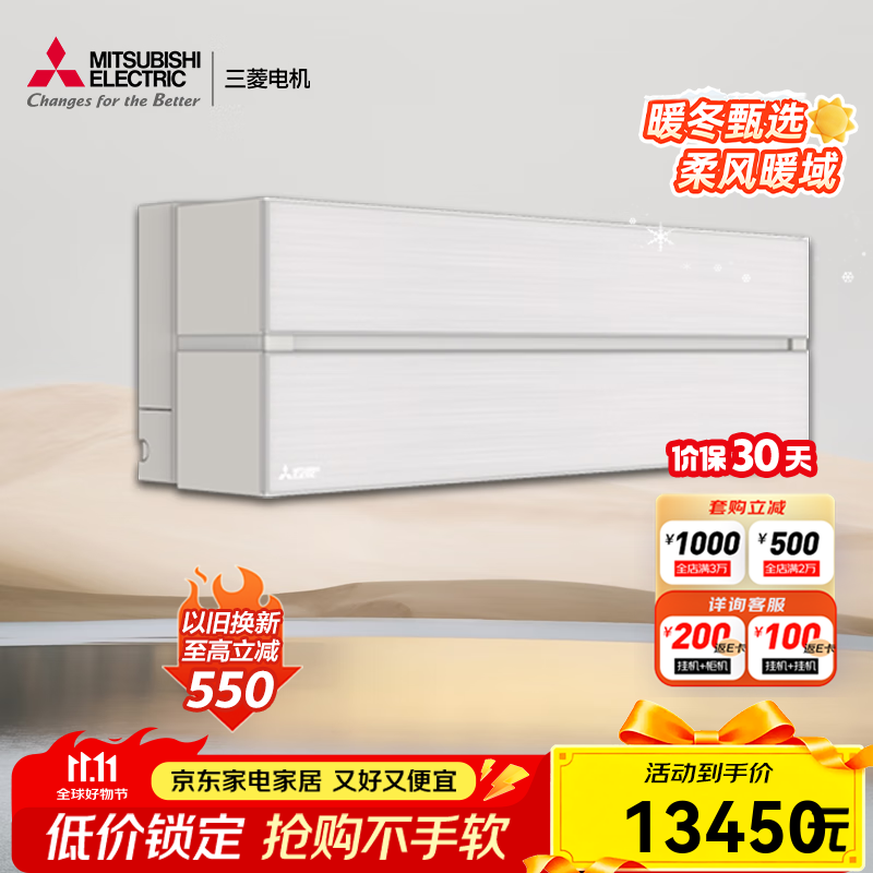 三菱電機(Mitsubishi Electric)JY系列2匹 新一級能效 變頻冷暖 空調省電掛機 進(jìn)口內機 電氣除菌MSZ-JY18VF