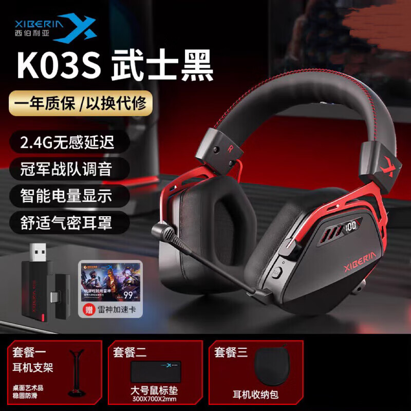 西伯利亚（XIBERIA）西伯利亚头戴式耳机蓝牙5.3无线三模2.4G电竞游戏超长续航 套 K02BS黑灰 标配 K02BS黑灰