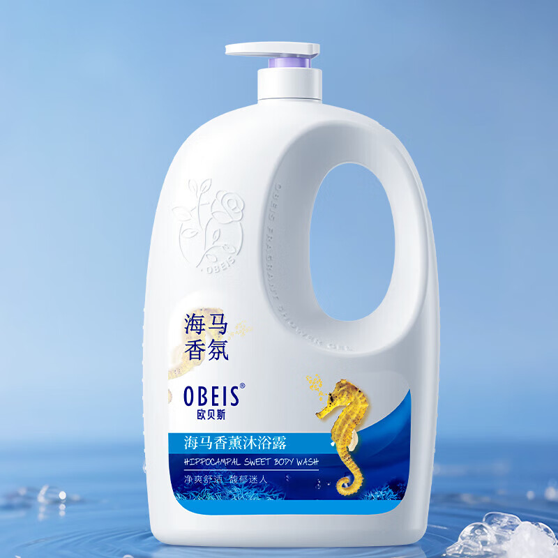 欧贝斯沐浴露 大容量家庭装芳香大瓶装洗护清洁沐浴乳液学生男女 海马香氛沐浴露2kg+浴球