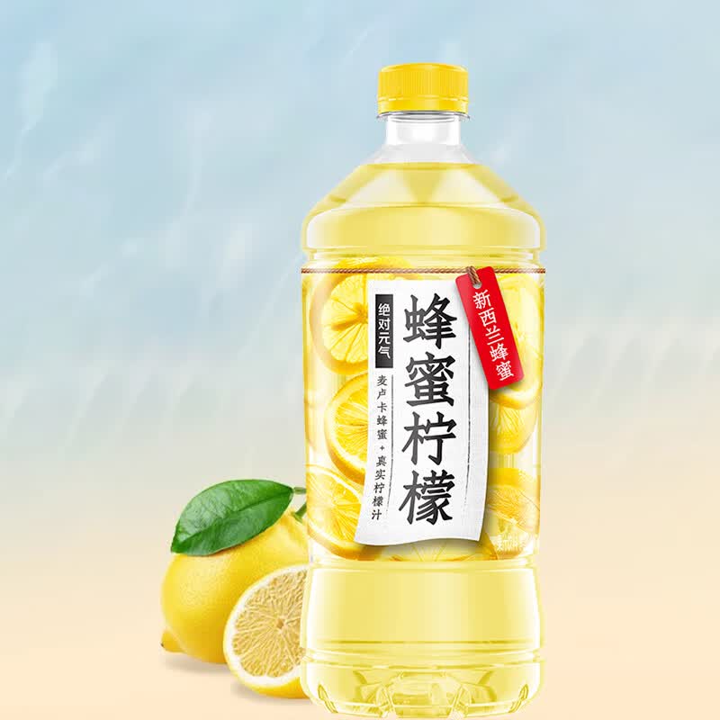 绝对元气蜂蜜柠檬水饮品 清爽解腻柠檬茶 元气森林工厂生产果汁饮料整箱 900ml*3瓶