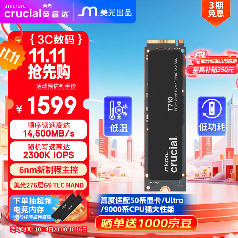 CrucialӢ T710 Pro 2TB SSD̬Ӳ M.2ӿ(NVMe PCIe5.0*4)14500MB/s ̨ʽʼǱӲ