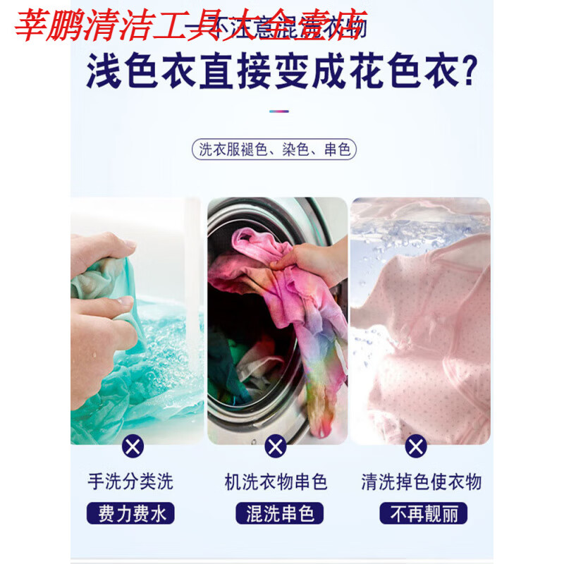 小林康夫防染色洗衣片3盒(150片)吸色片白色衣服洗衣神器色母片