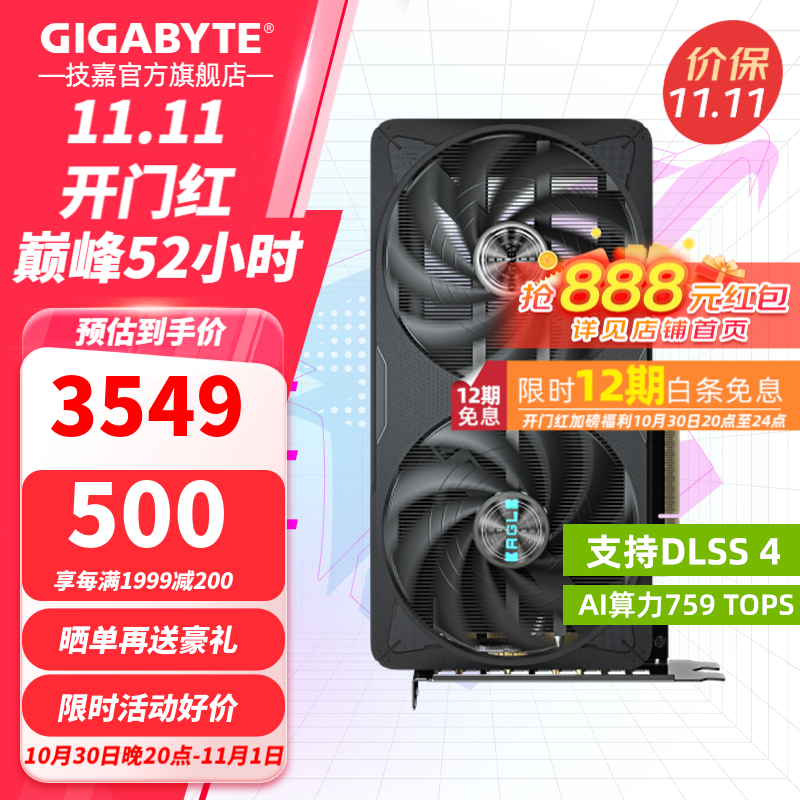 ���� RTX 5060Ti 16G 8G�Կ�2K ̨ʽ������ ������Ϸ deepseek�˹�����Ai�滭ͼ���ʦ��Ⱦ RTX 5060Ti 16G��ӥOC ���ʦ���Դ� ���Կ�