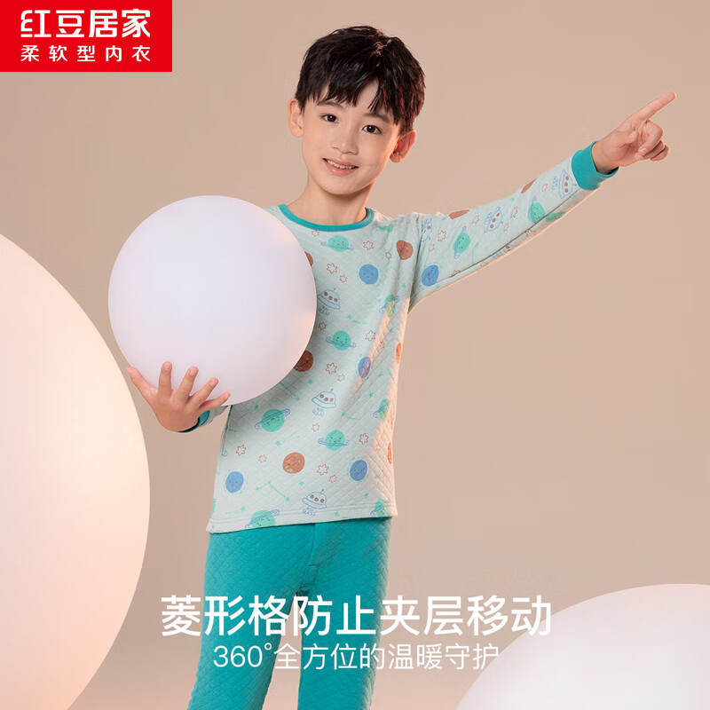 红豆(Hodo)【三层夹棉】儿童AAA抑菌保暖弹力透气轻盈柔软舒适贴身套装 湖蓝色 2XL 165