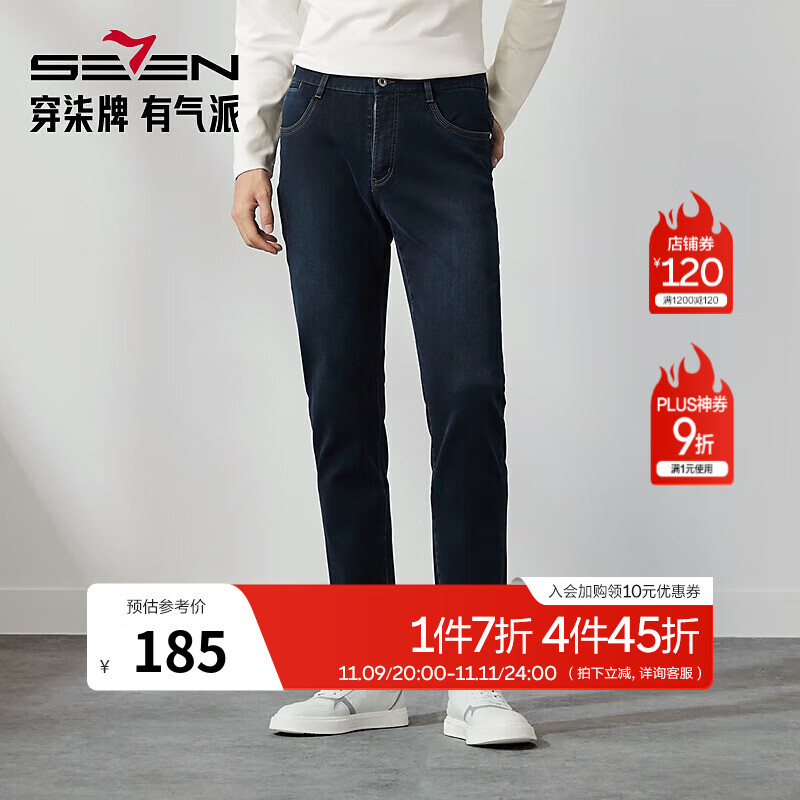 柒牌（SEVEN）水洗牛仔裤男2025秋冬新款时尚休闲百搭男士直筒长裤【含海岛绒】 深蓝【含海岛绒】127H72010 33